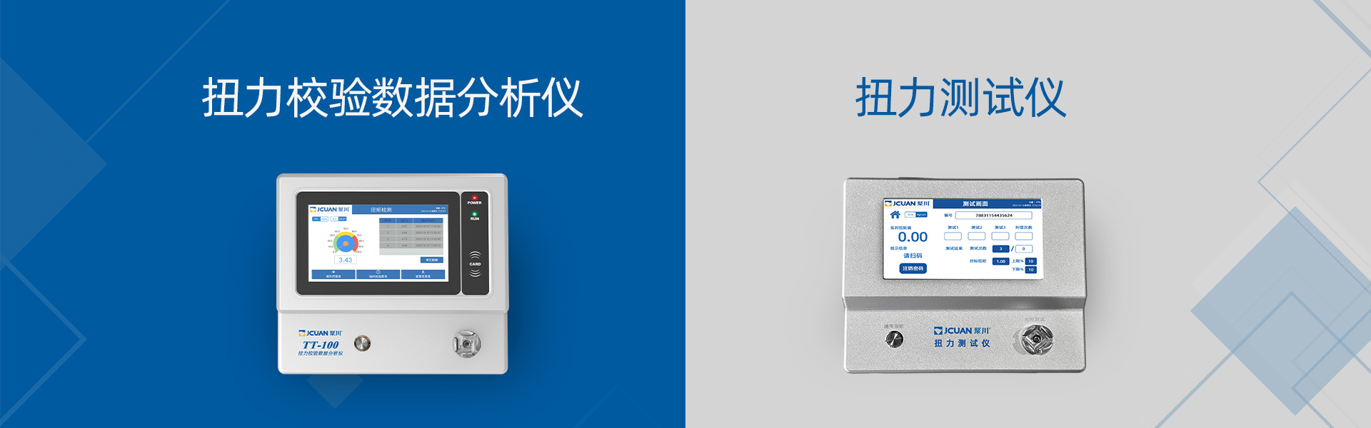 扭力校驗數(shù)據(jù)分析儀