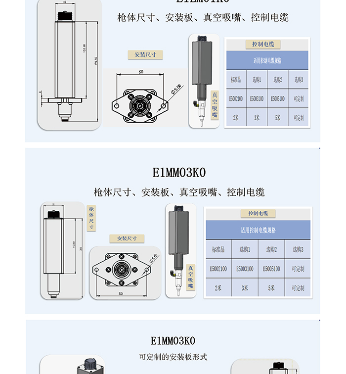 更新機用M1伺服擰緊軸-彩頁長圖V3-20240710_04.jpg