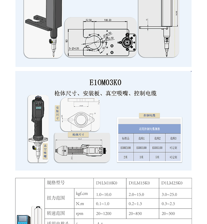更新機用M1伺服擰緊軸-彩頁長圖V3-20240710_05.jpg