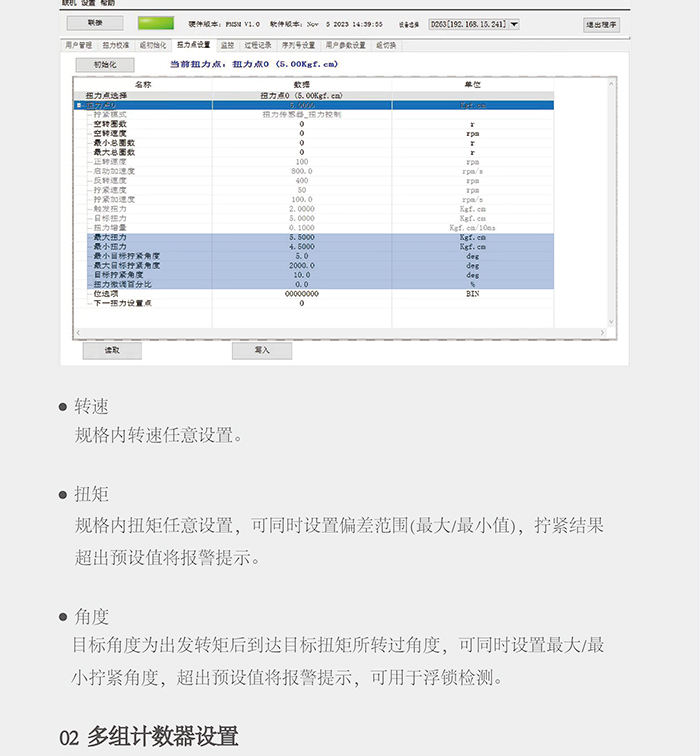 更新機用M1伺服擰緊軸-彩頁長圖V3-20240710_10.jpg
