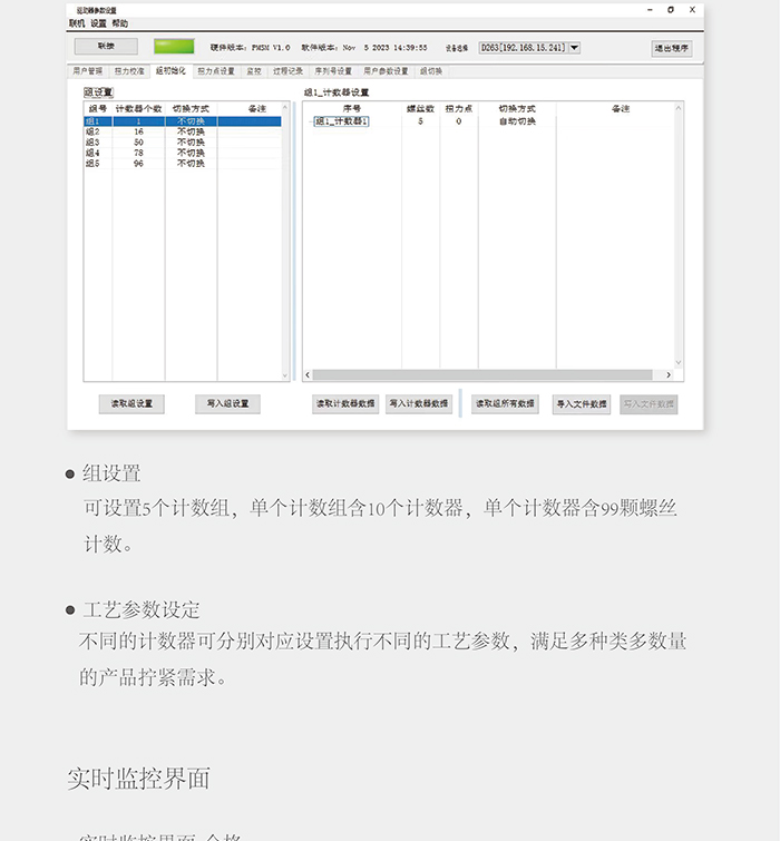 更新機用M1伺服擰緊軸-彩頁長圖V3-20240710_11.jpg