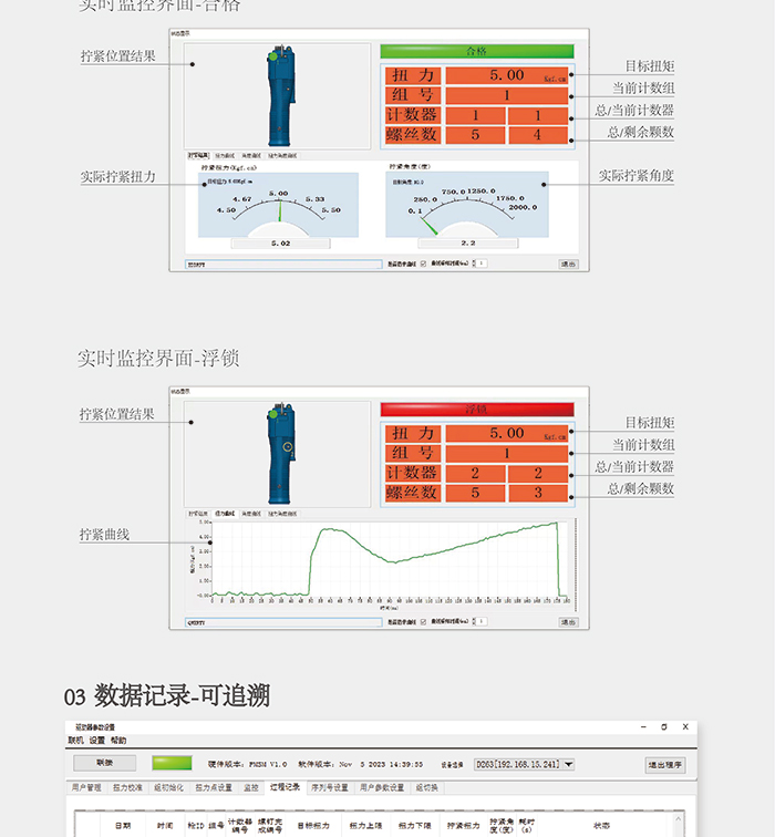 更新機用M1伺服擰緊軸-彩頁長圖V3-20240710_12.jpg