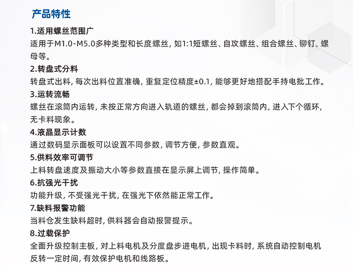 4.JS-5200-小料倉(cāng)轉(zhuǎn)盤手用供料器_02.jpg