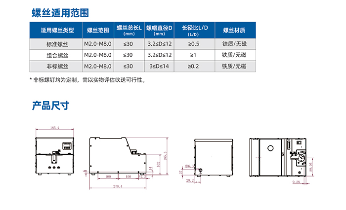 6.JS-7100-大料倉轉(zhuǎn)盤標準機用供料器_04.jpg