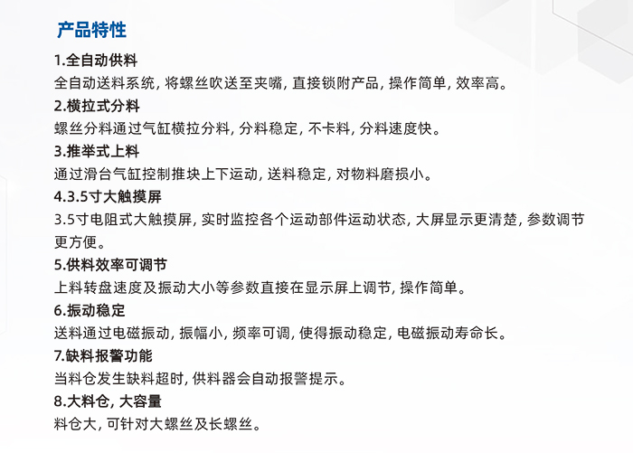 13.JS-9100-9120-推舉式機用氣吹1出1-1出2供料器_02.jpg
